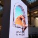 Absen Naked-Eye 3D Display Stuns Audience at UAE CBD