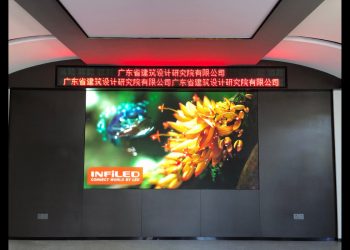 INFiLED LED Display Makes Statement at Guangdong Architectural Design and Research Institute
