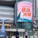 INFiLED LED Displays Make Gorgeous Presence at the Shenzhen Blue Whale World Shopping Mall