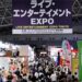 YES TECH Lights Up Live Entertainment Expo Tokyo 2023