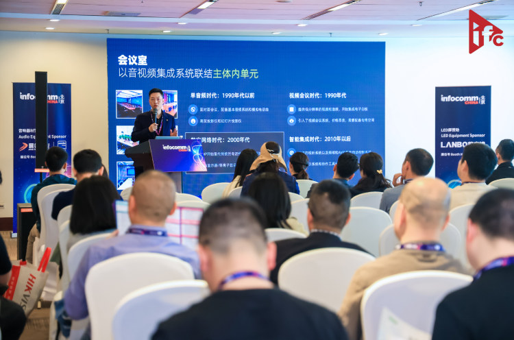 Beijing InfoComm China 2024 Opening Day: Redefining Human-Technology ...