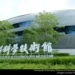 Christie Laser Projectors Illuminate Shenzhen Science and Technology Museum