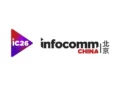 Beijing InfoComm China 2026 Conference Lineup Presents Future of AI